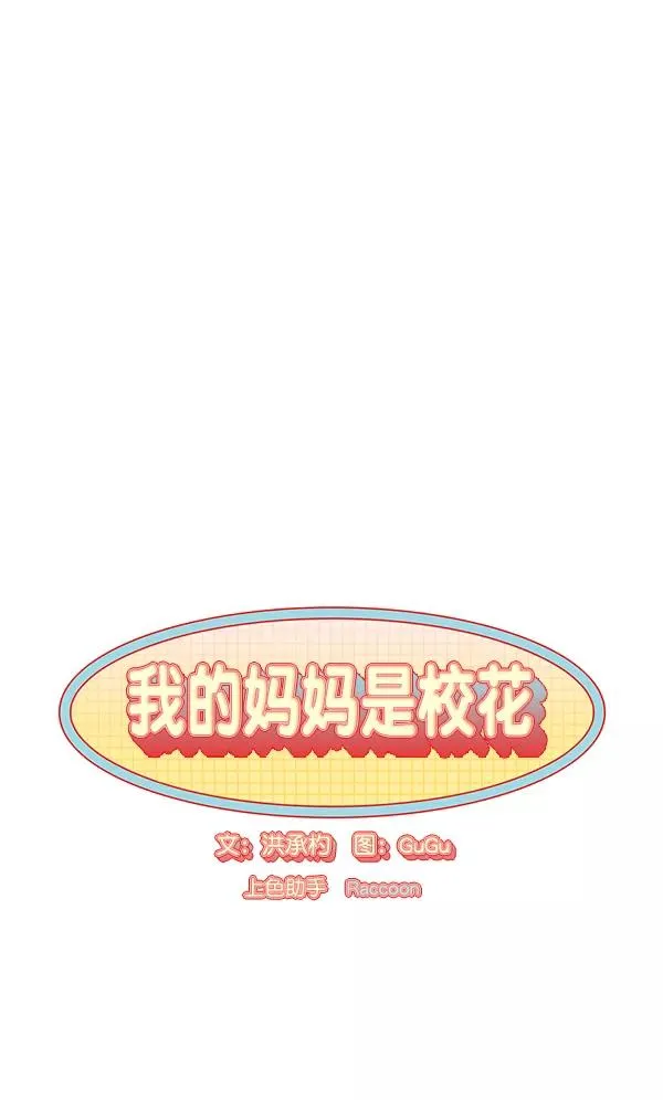 第23话 第6页