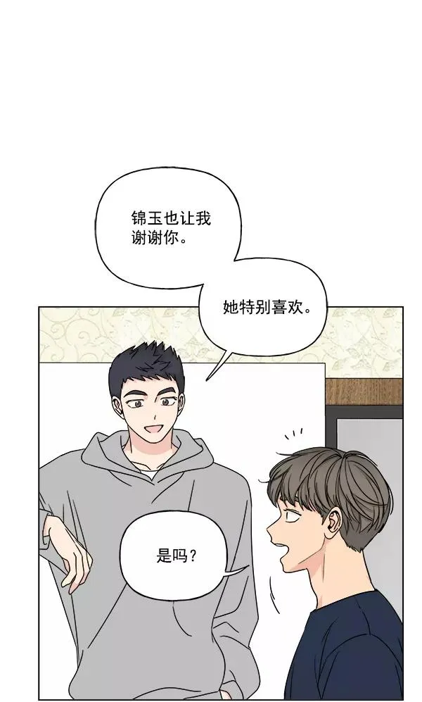 第23话 第8页