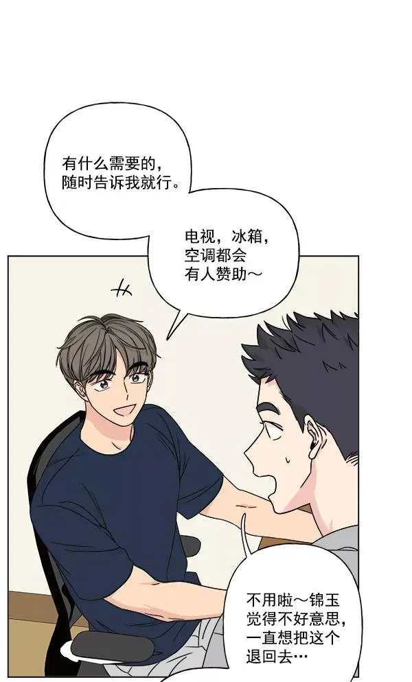 第23话 第9页