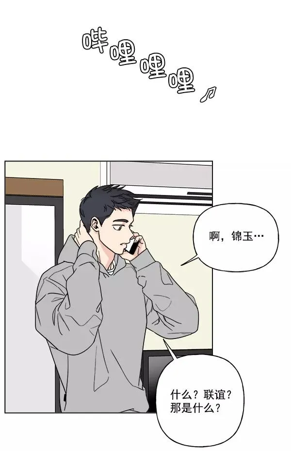 第23话 第12页