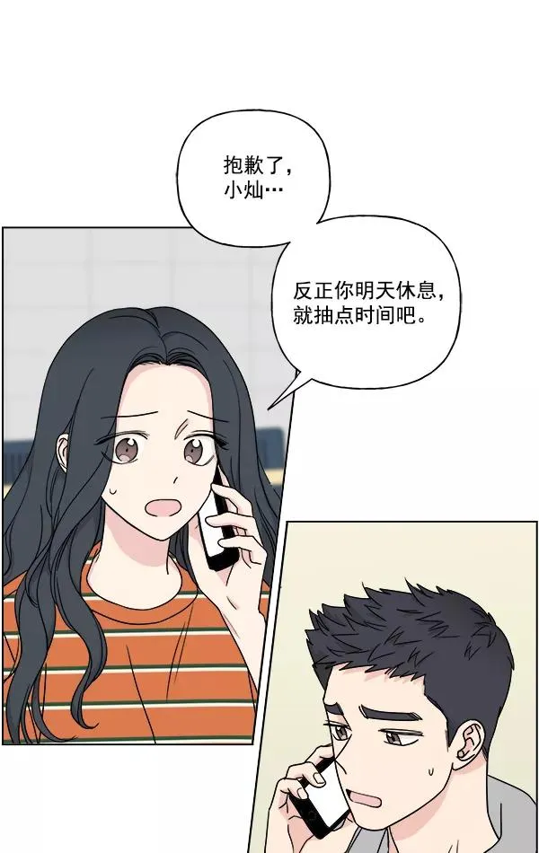 第23话 第14页