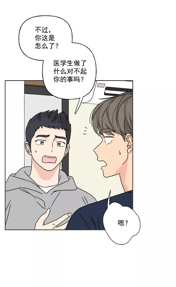 第23话 第20页