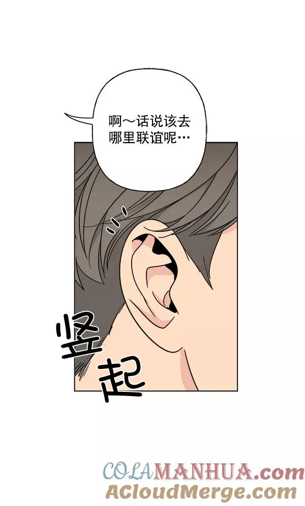 第23话 第25页