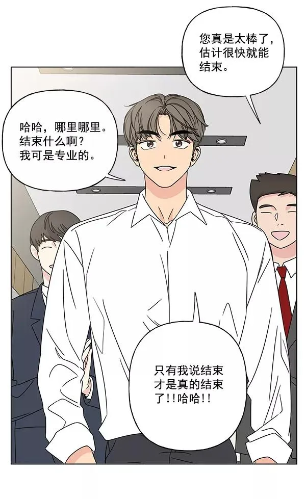 第23话 第44页