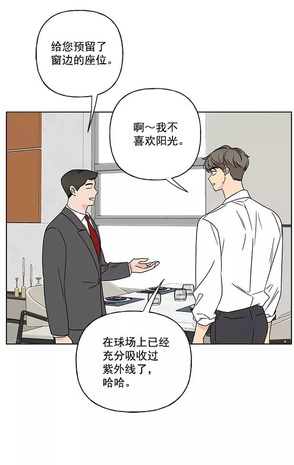 第23话 第48页