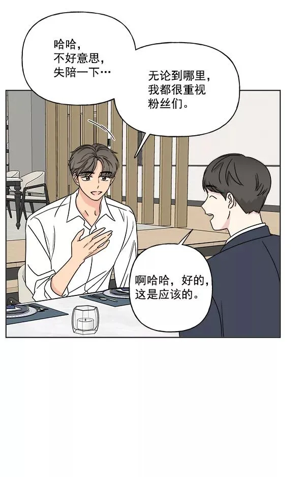 第23话 第51页