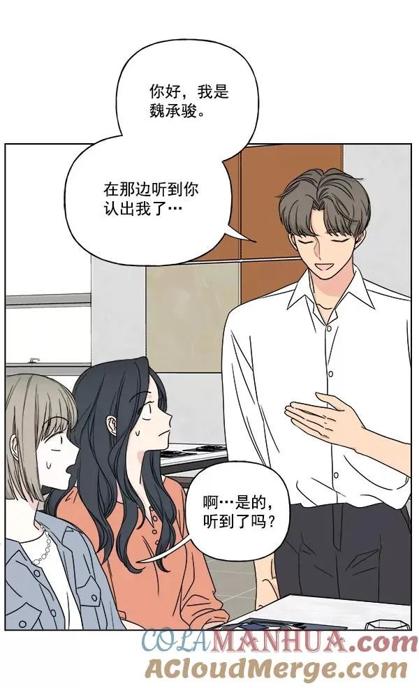 第23话 第52页