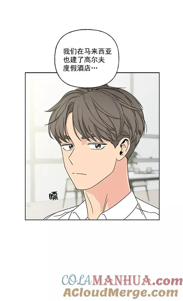 第23话 第61页