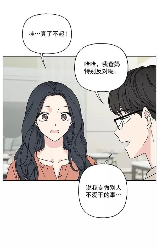 第23话 第65页