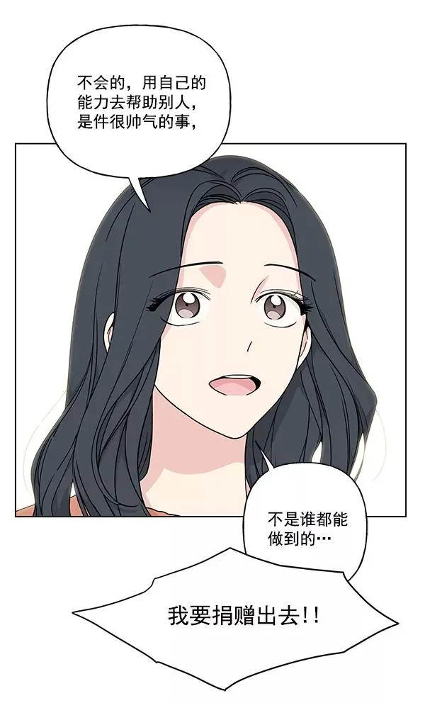 第23话 第66页