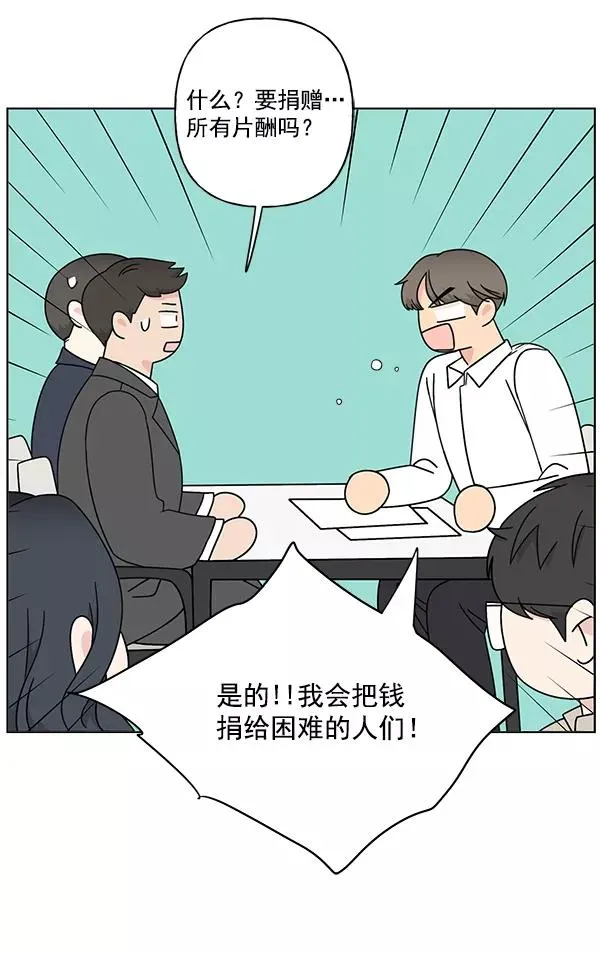 第23话 第68页