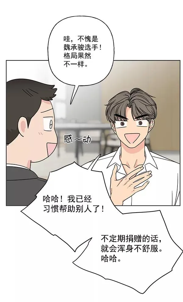 第23话 第69页