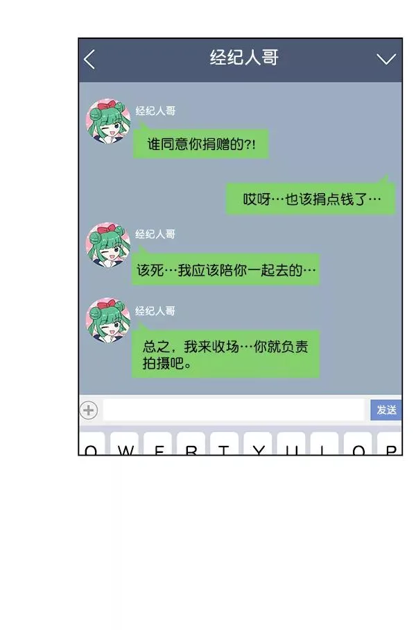 第23话 第72页