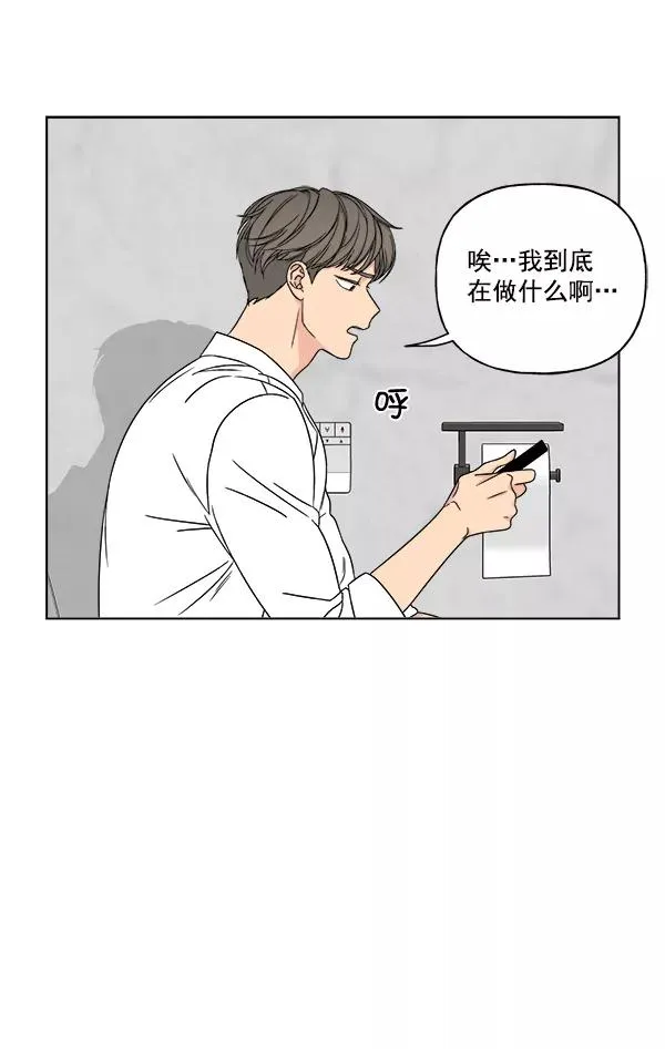 第23话 第74页