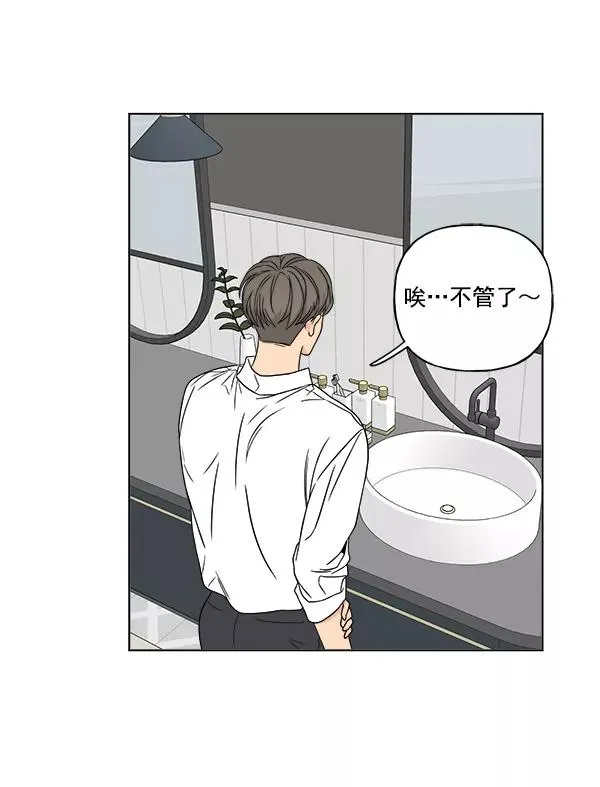 第23话 第75页