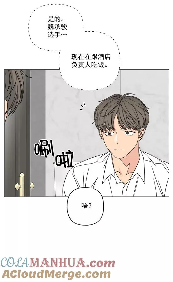 第23话 第76页