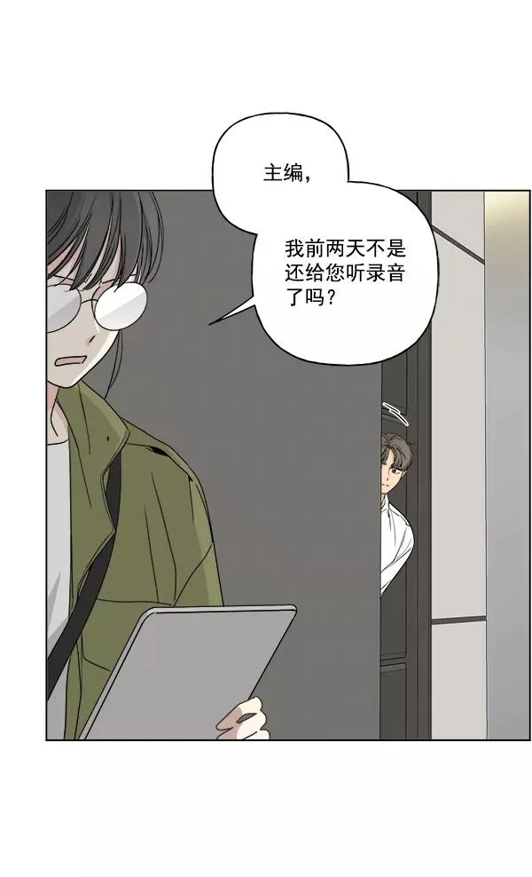 第23话 第77页