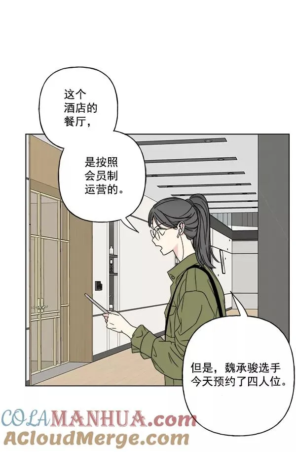 第23话 第79页