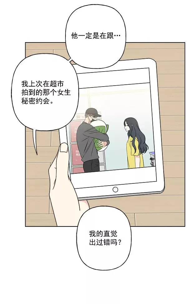 第23话 第81页