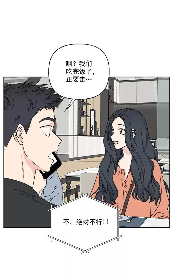 第23话 第87页