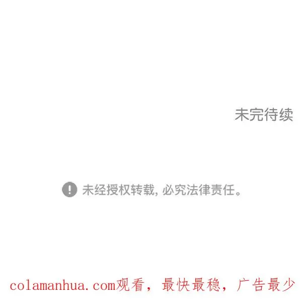 第23话 第90页