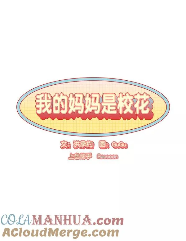 第24话 第7页
