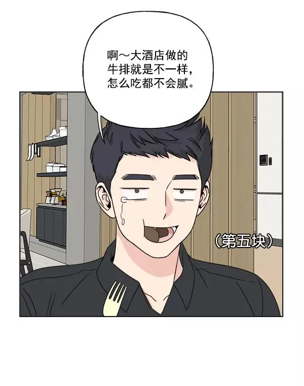 第24话 第21页