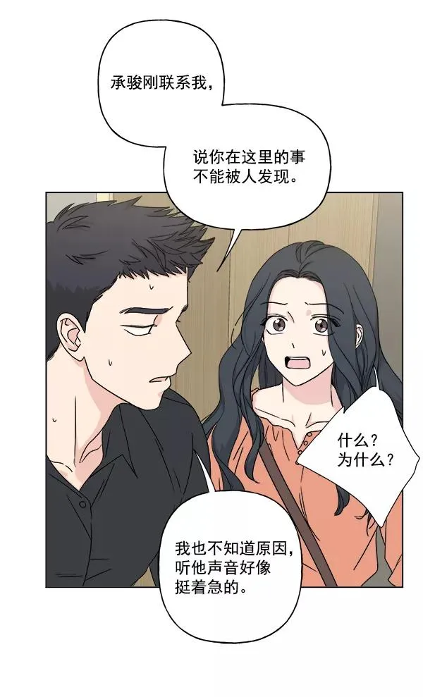 第24话 第33页