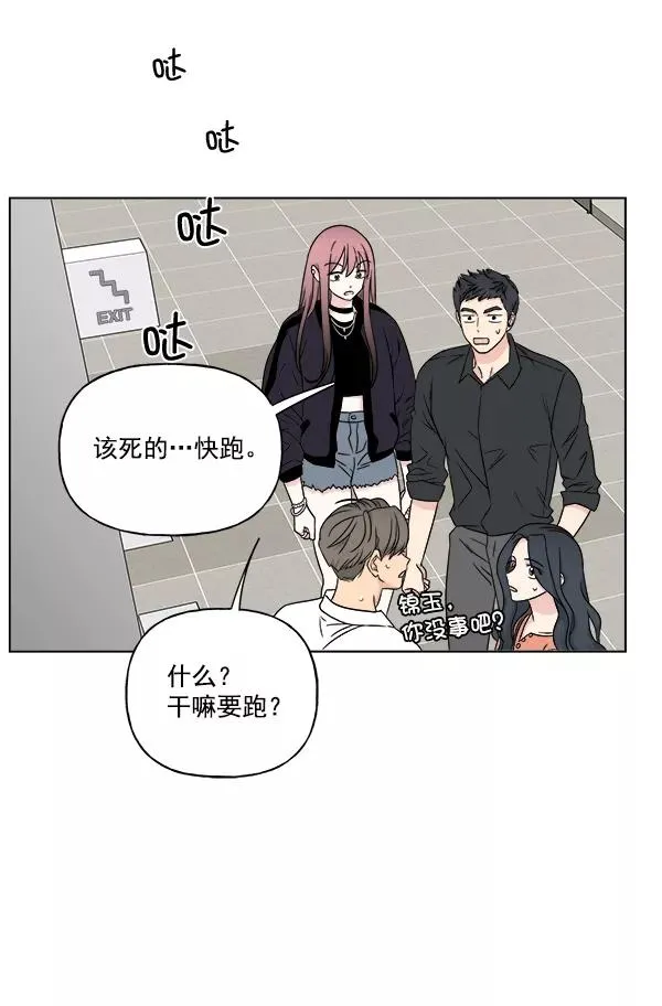 第24话 第47页
