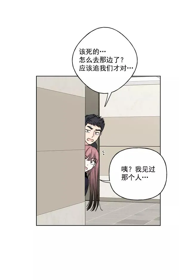 第24话 第53页