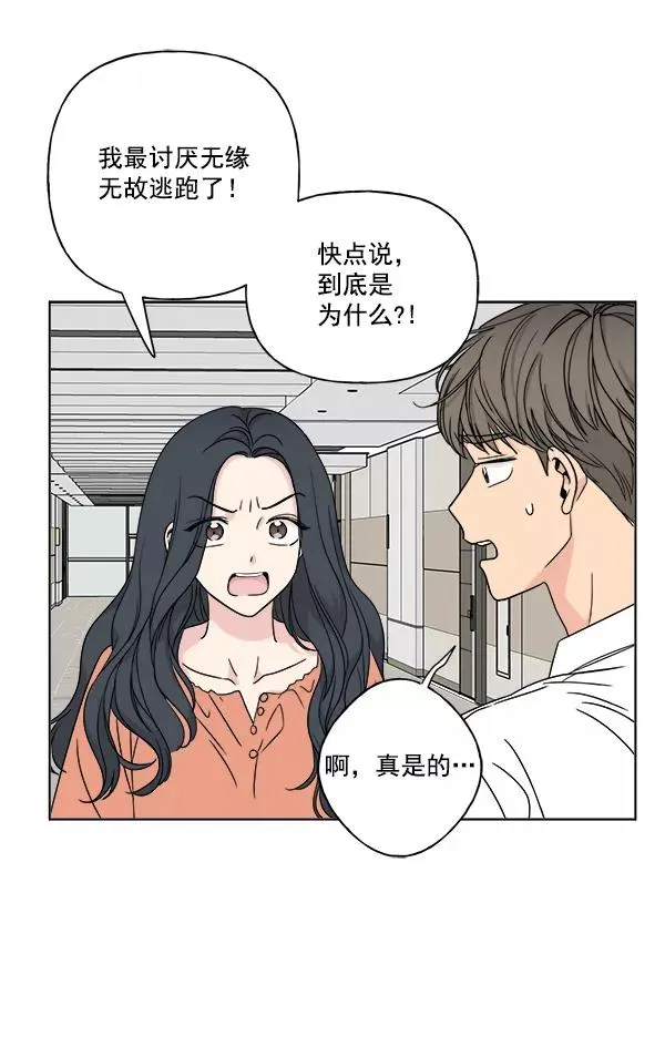 第24话 第63页