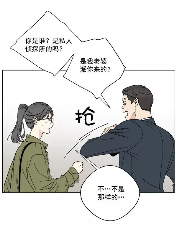 第24话 第74页