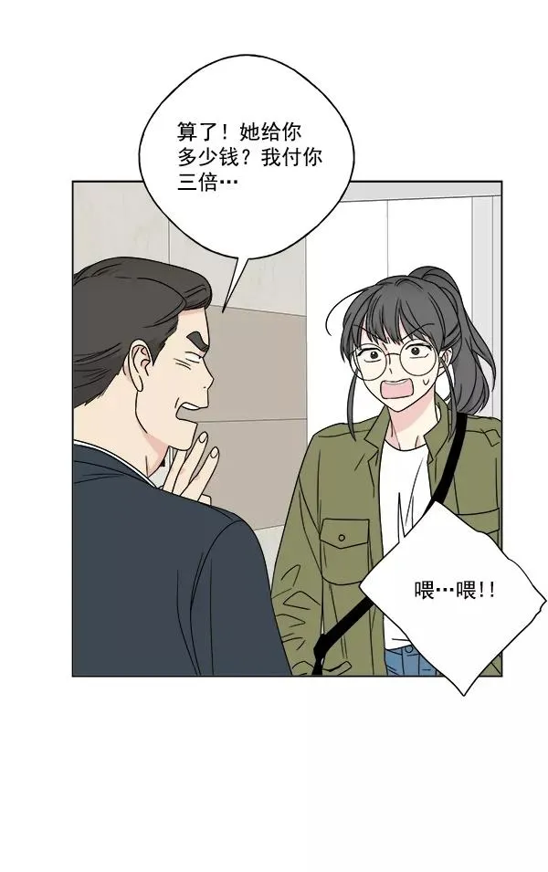 第24话 第75页