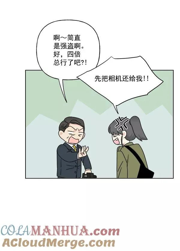 第24话 第76页