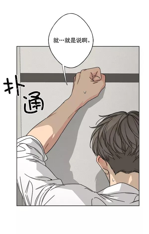 第24话 第86页