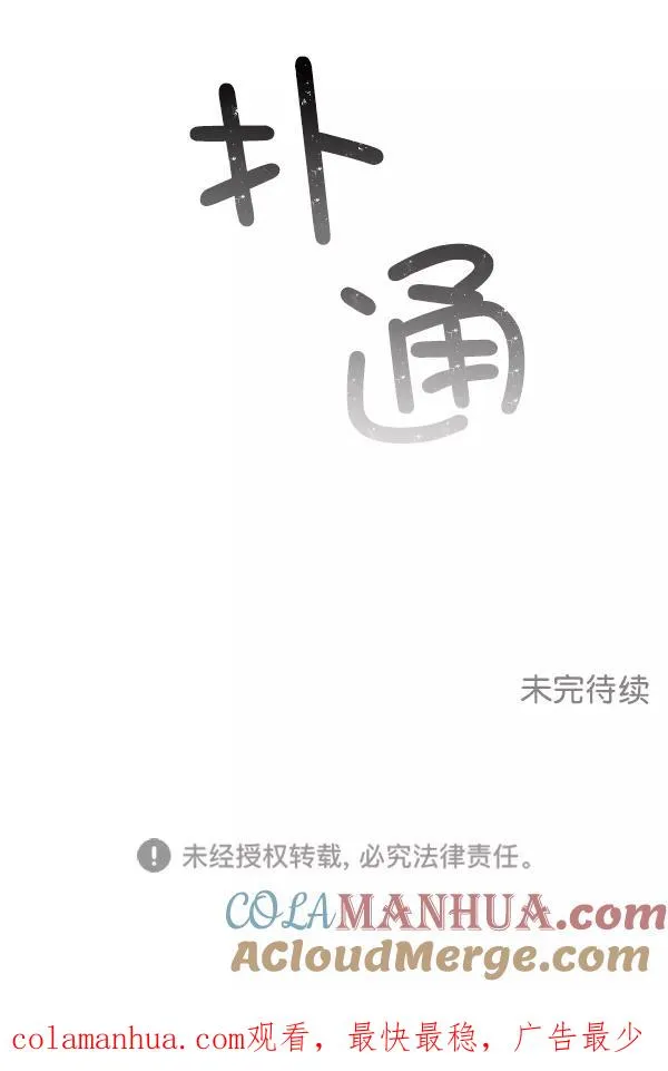 第24话 第91页