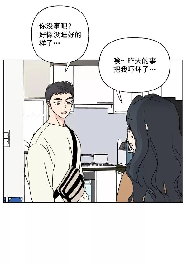 第25话 第3页