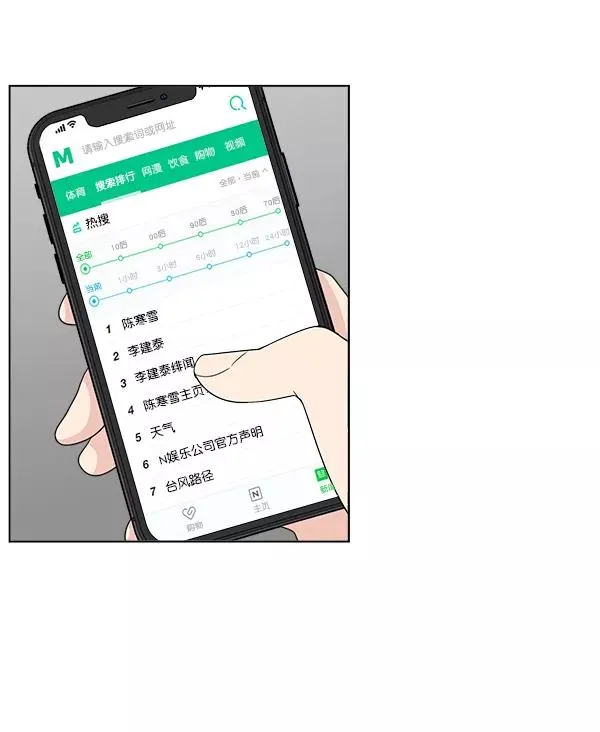 第25话 第14页