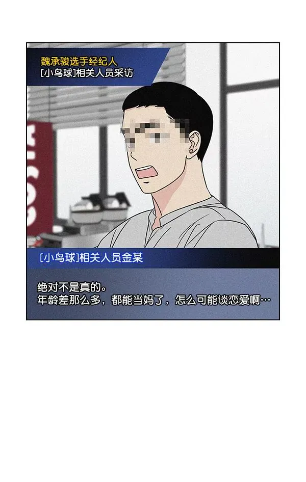 第25话 第20页