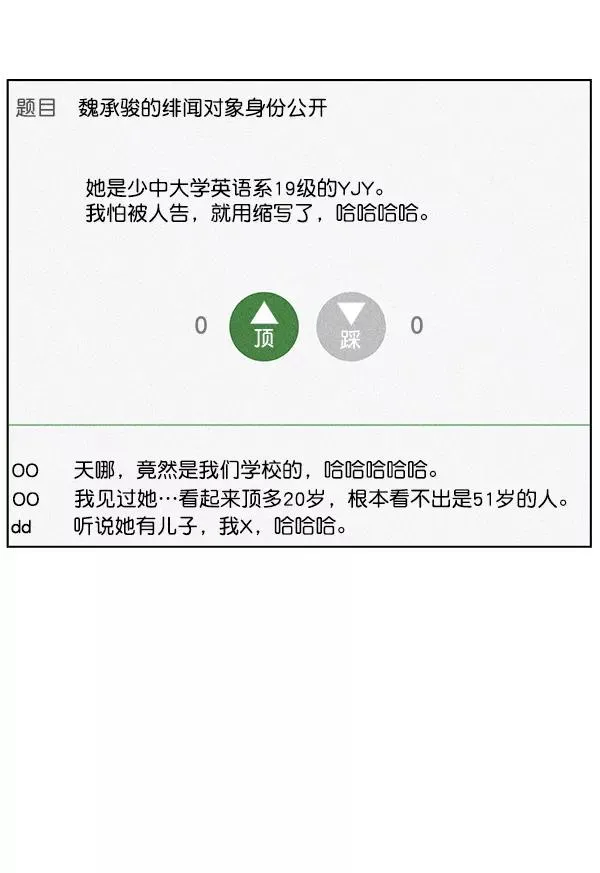 第25话 第21页
