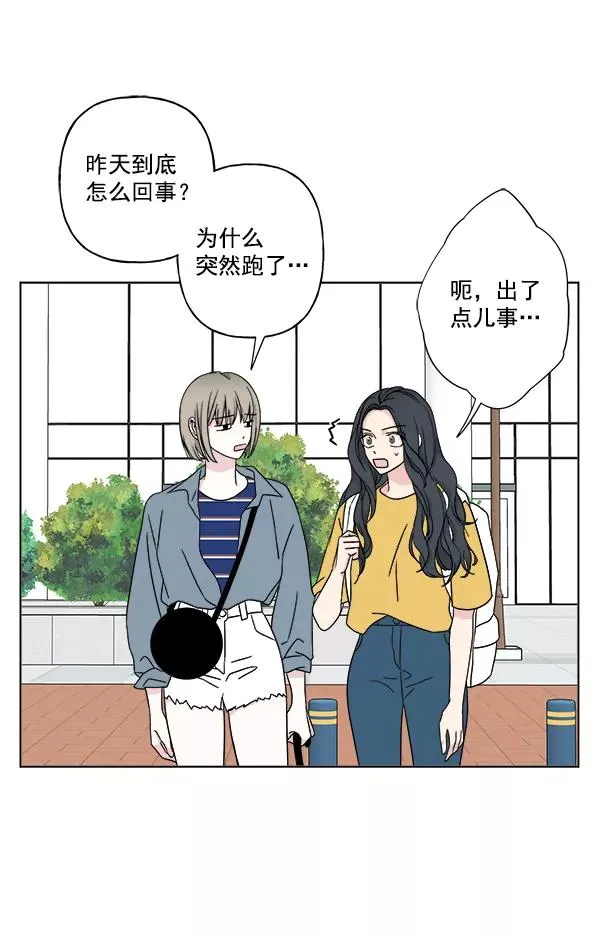 第25话 第42页