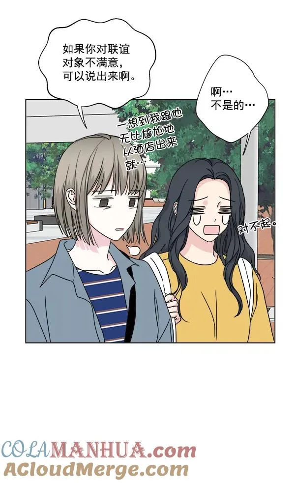 第25话 第43页