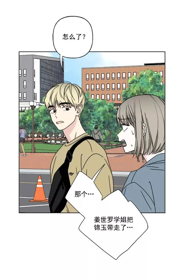 第25话 第54页