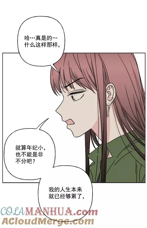 第25话 第61页