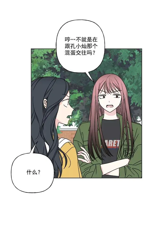 第25话 第63页