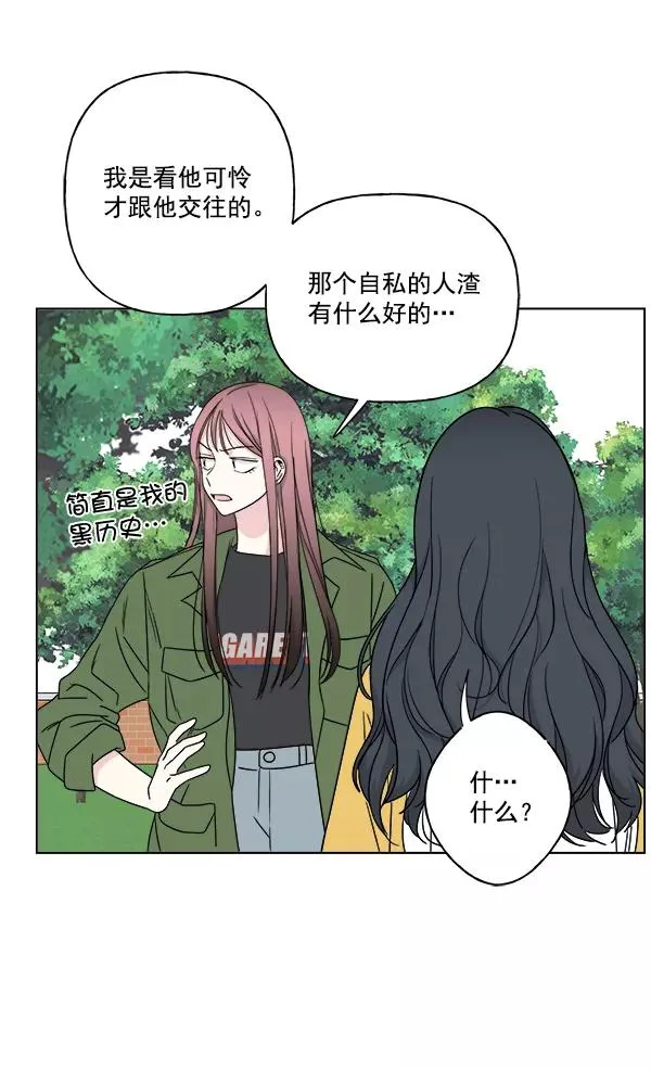 第25话 第65页