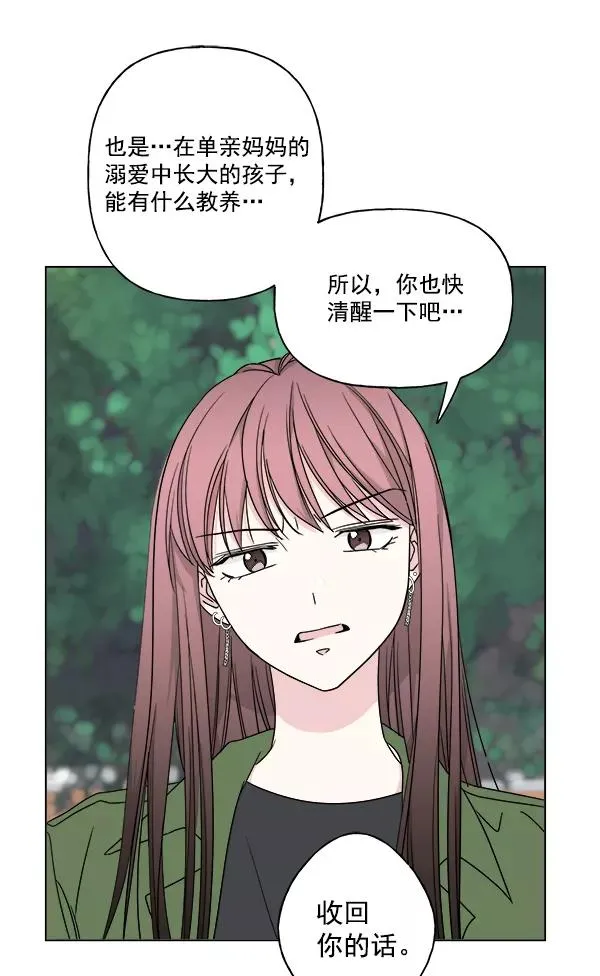 第25话 第66页