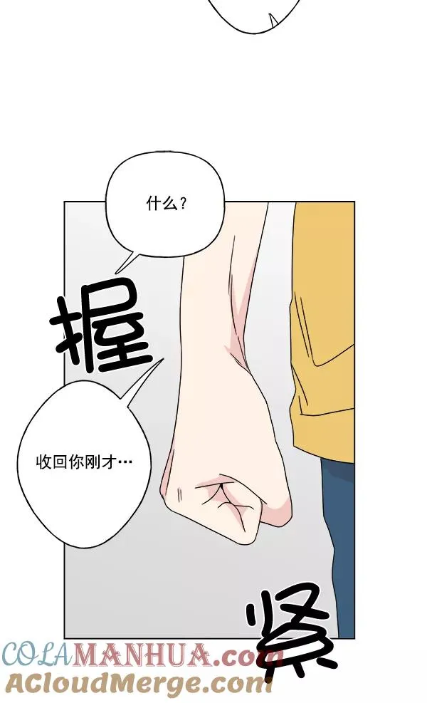 第25话 第67页