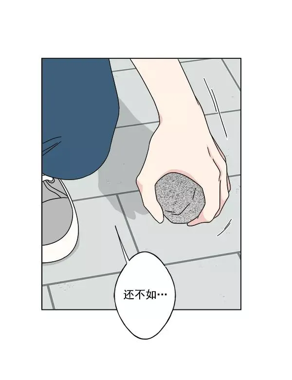 第25话 第71页