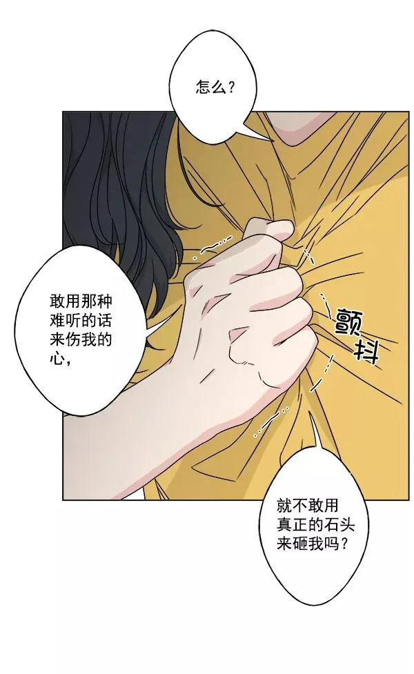 第25话 第75页